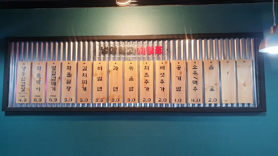 냉삼창고 이미지
