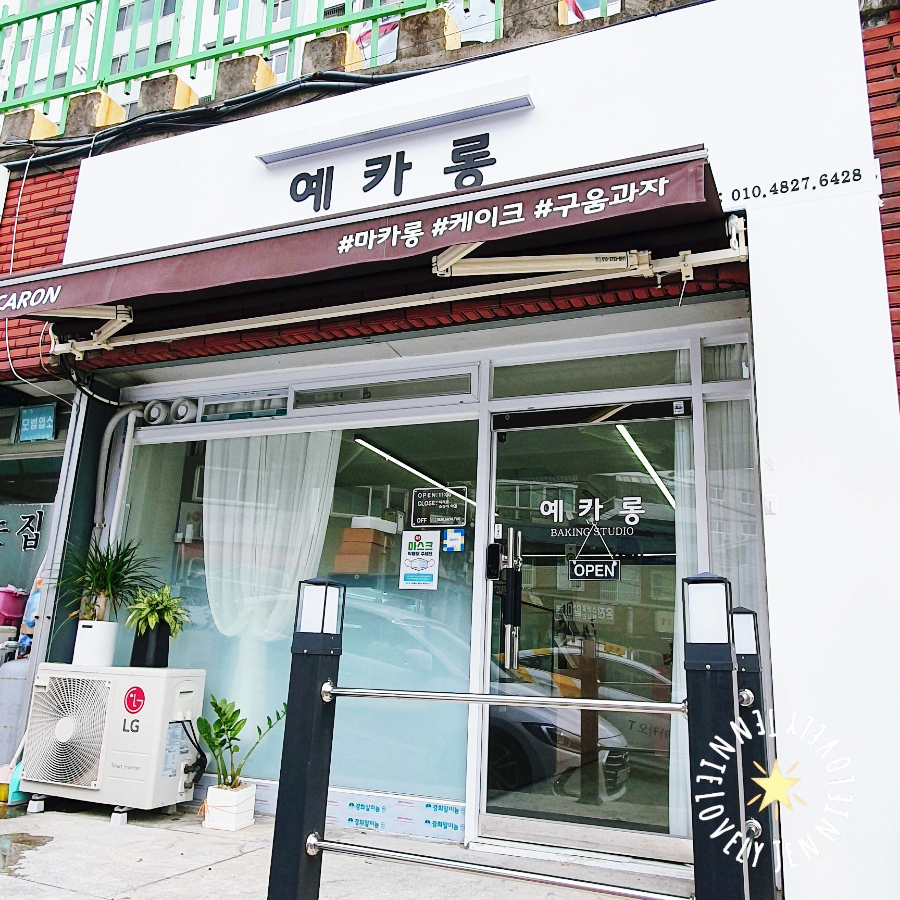 예카롱 이미지
