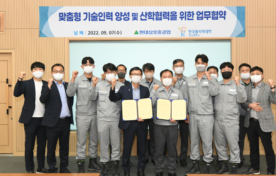주식회사 미래중공업 이미지