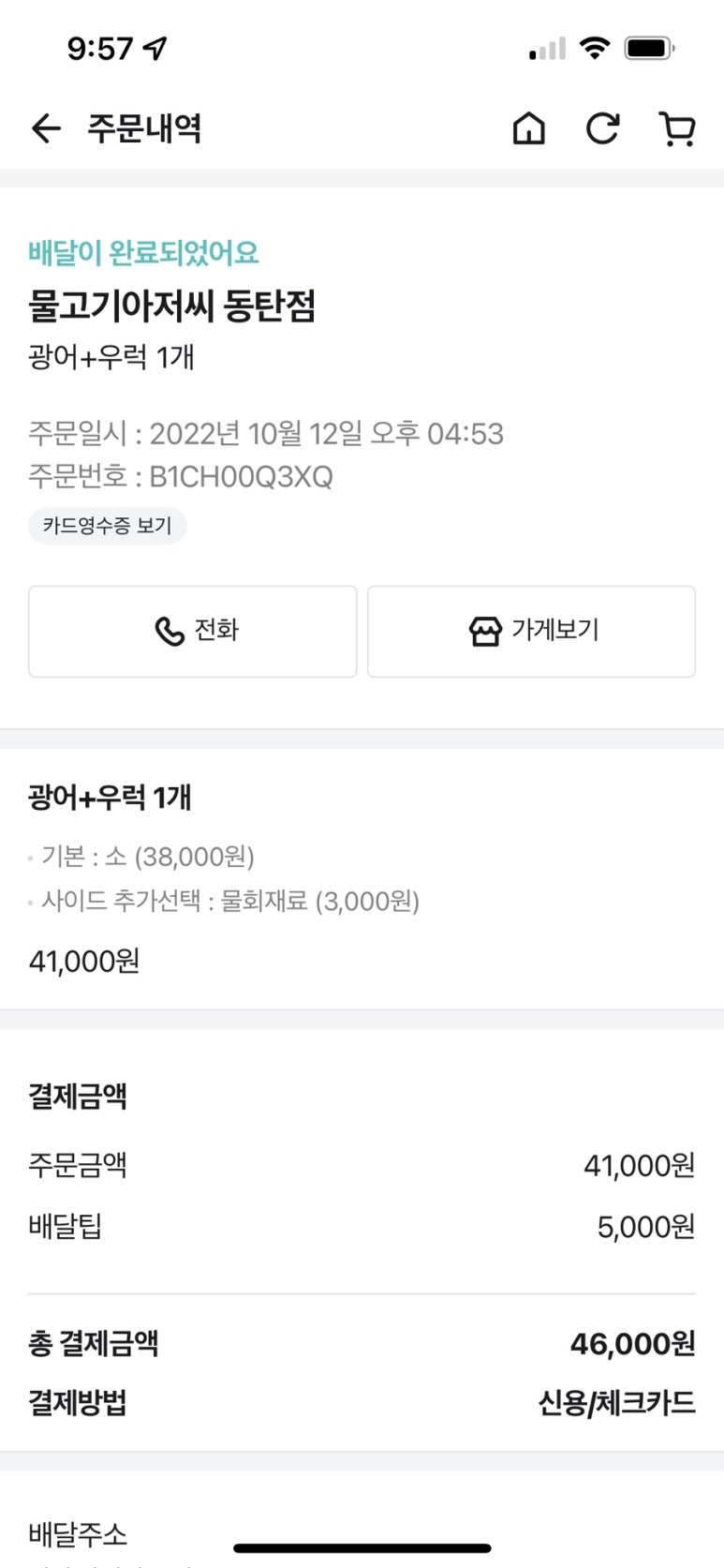 물고기아저씨 이미지