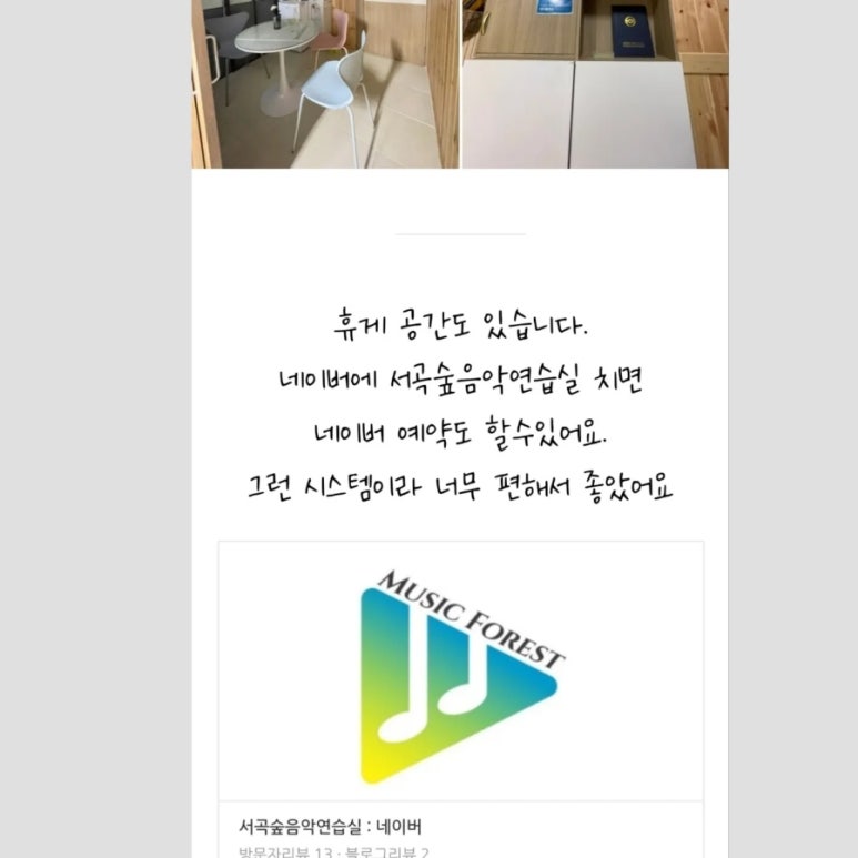 서곡숲음악연습실 이미지