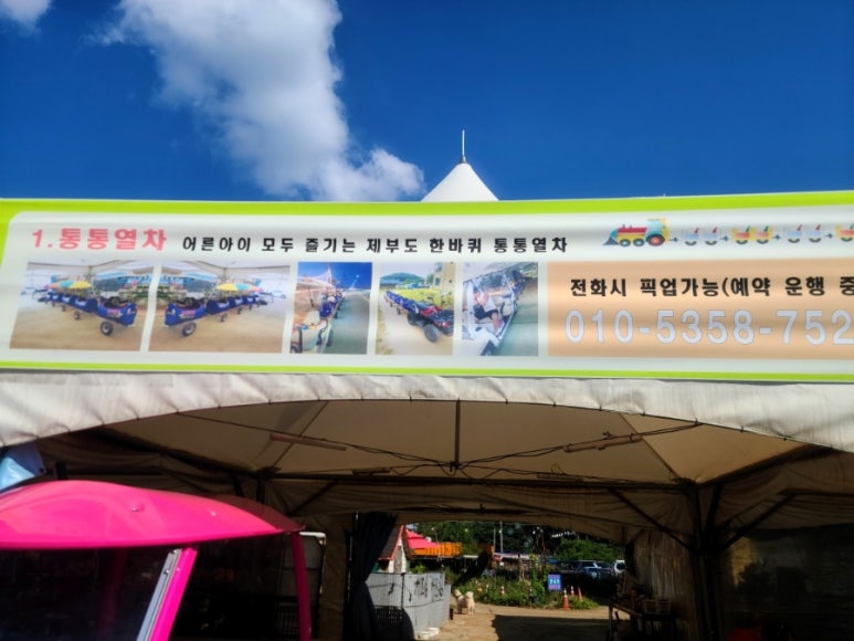 제부레저랜드 이미지