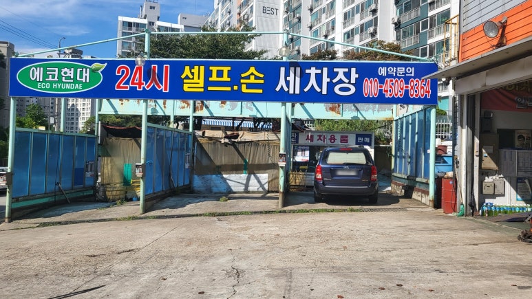 현대２４시자동차공업사 이미지