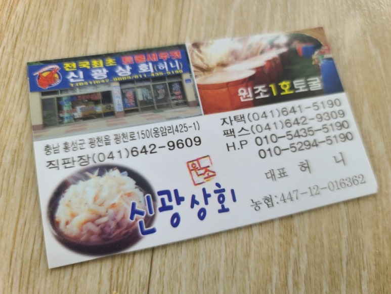 신광상회 이미지