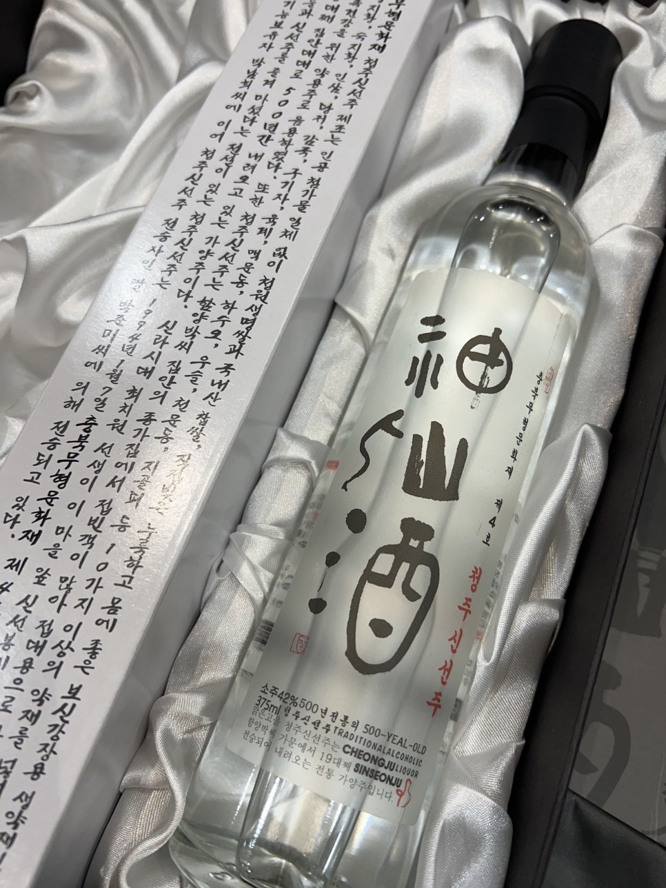 신선주한잔 이미지