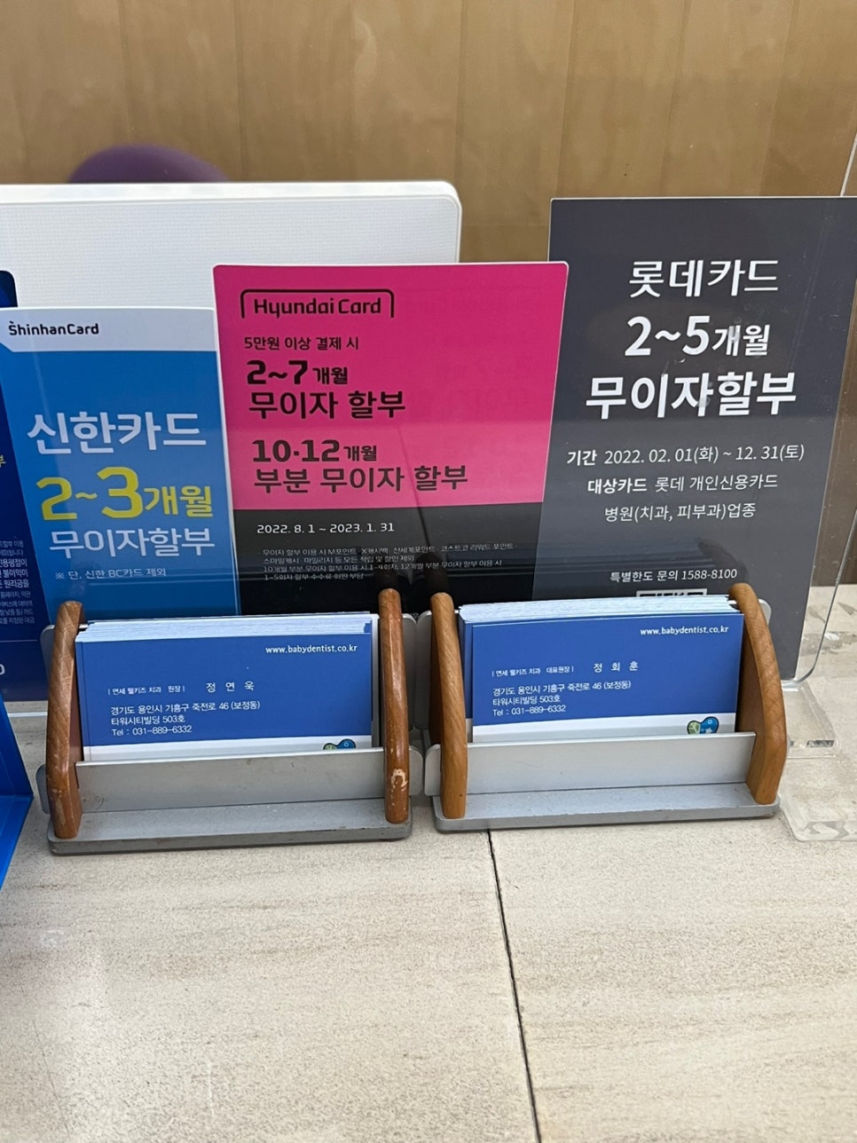 연세웰키즈치과 이미지