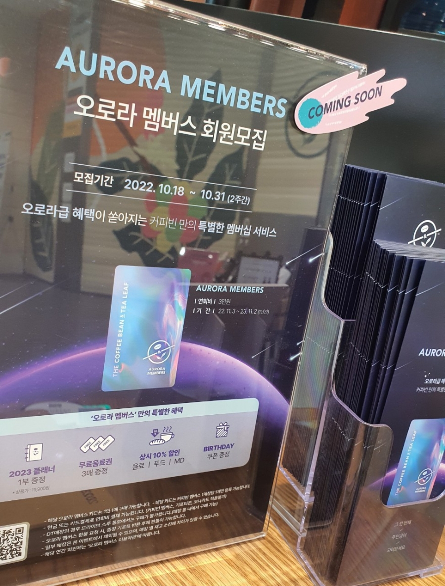 오로라커피 이미지