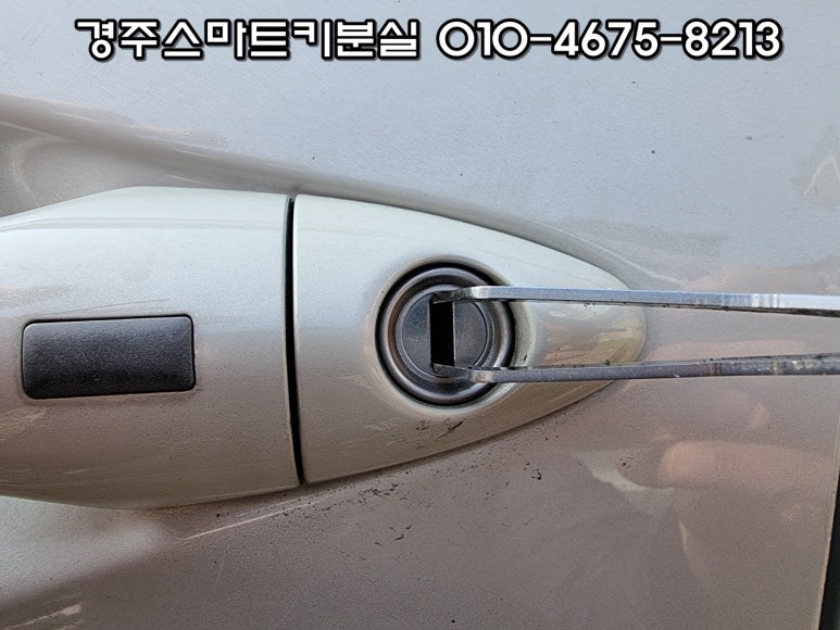 경주열쇠 이미지