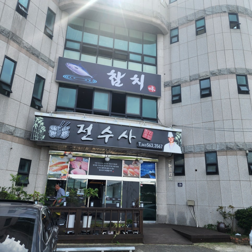 전수사 이미지