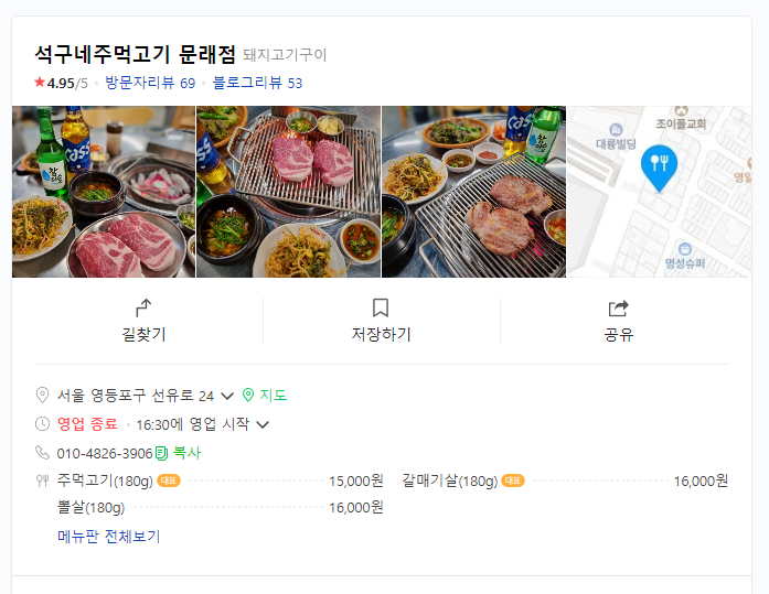 황금주먹고기 이미지