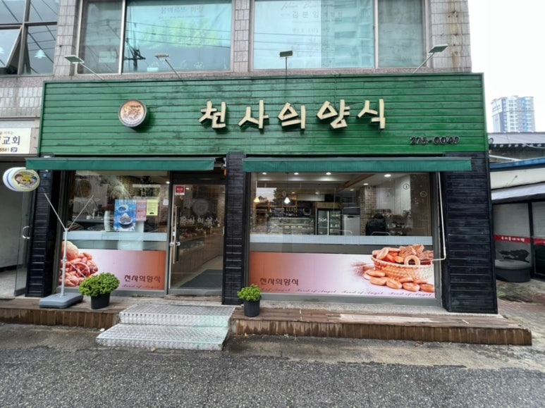 천사의양식 이미지