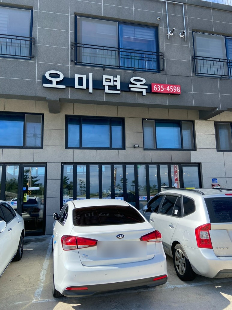 오미면옥 이미지