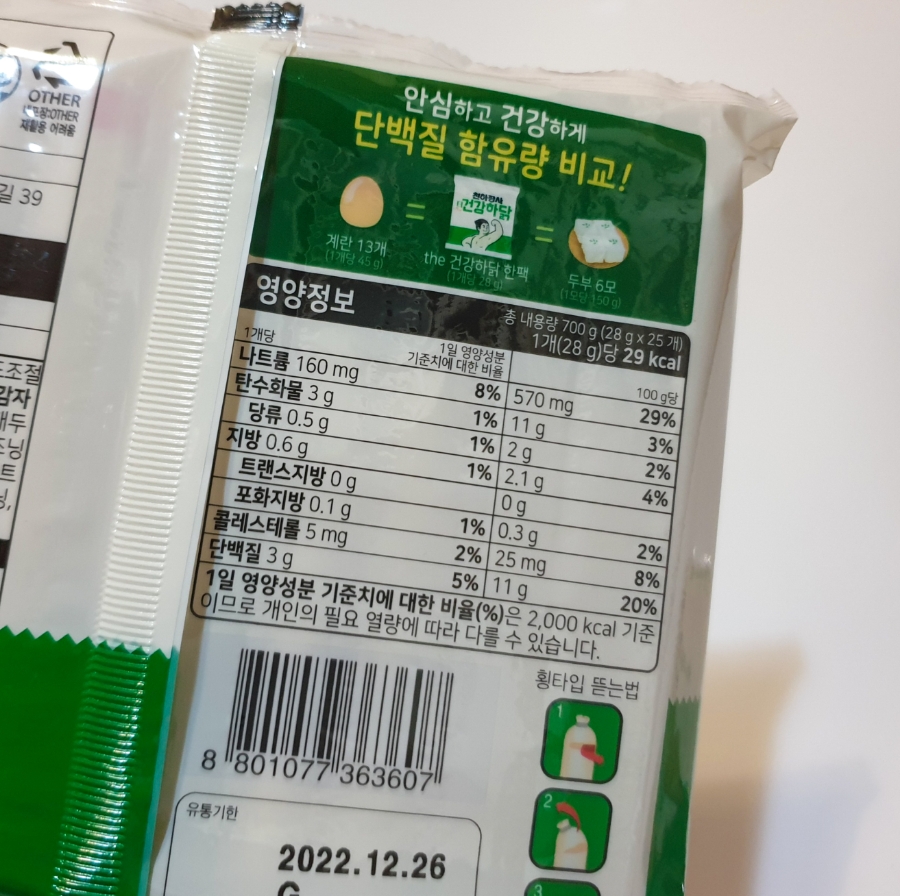맛이닭 이미지