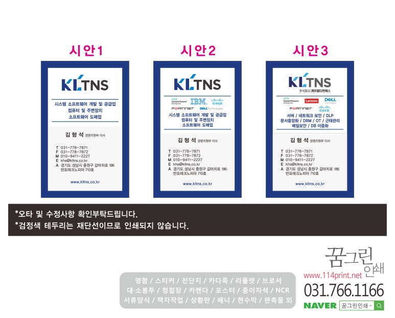그린인쇄기획 이미지