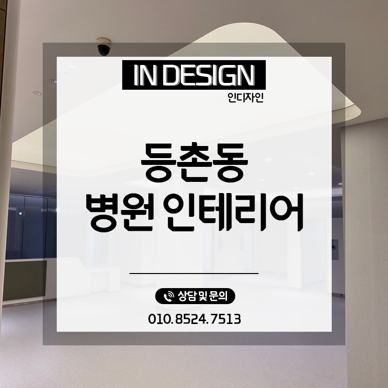 부민인테리어 이미지