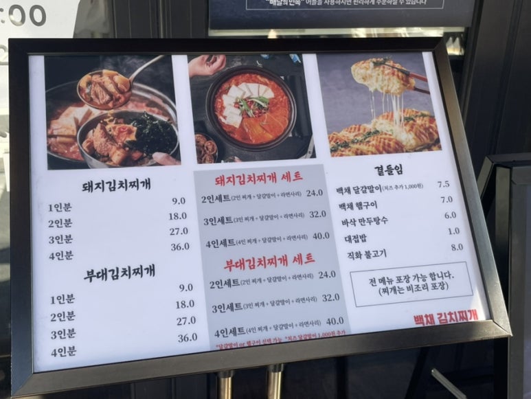 백채 방배카페거리점 이미지