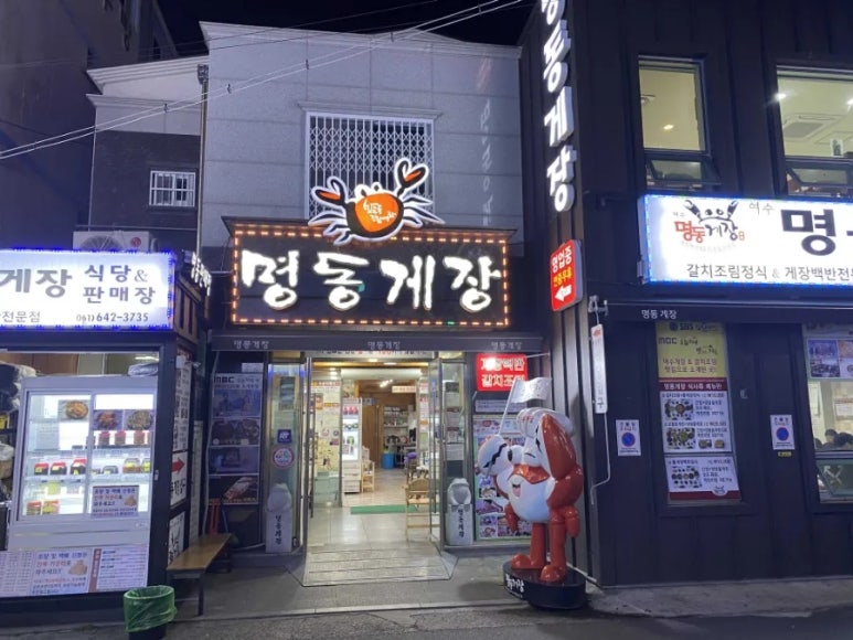여수명동게장 별관 이미지