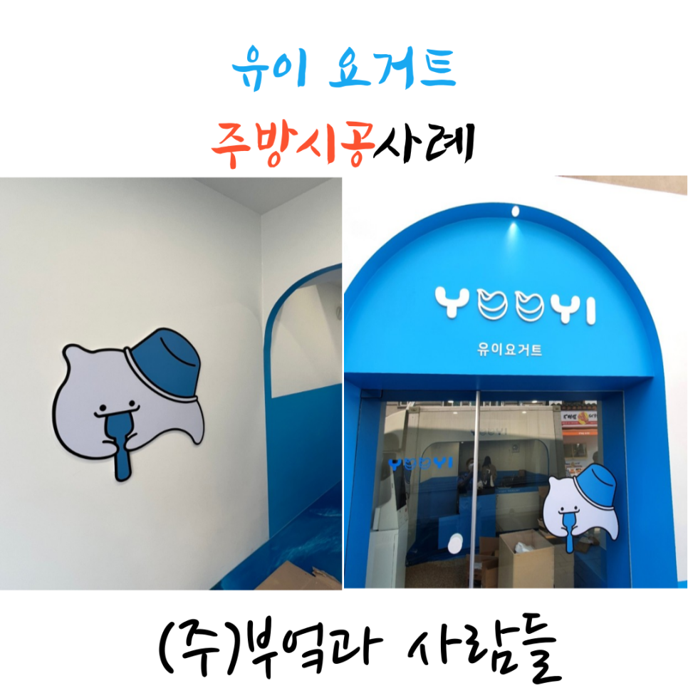 유이요거트 이미지