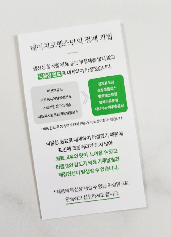 (주)네이쳐포헬스 이미지