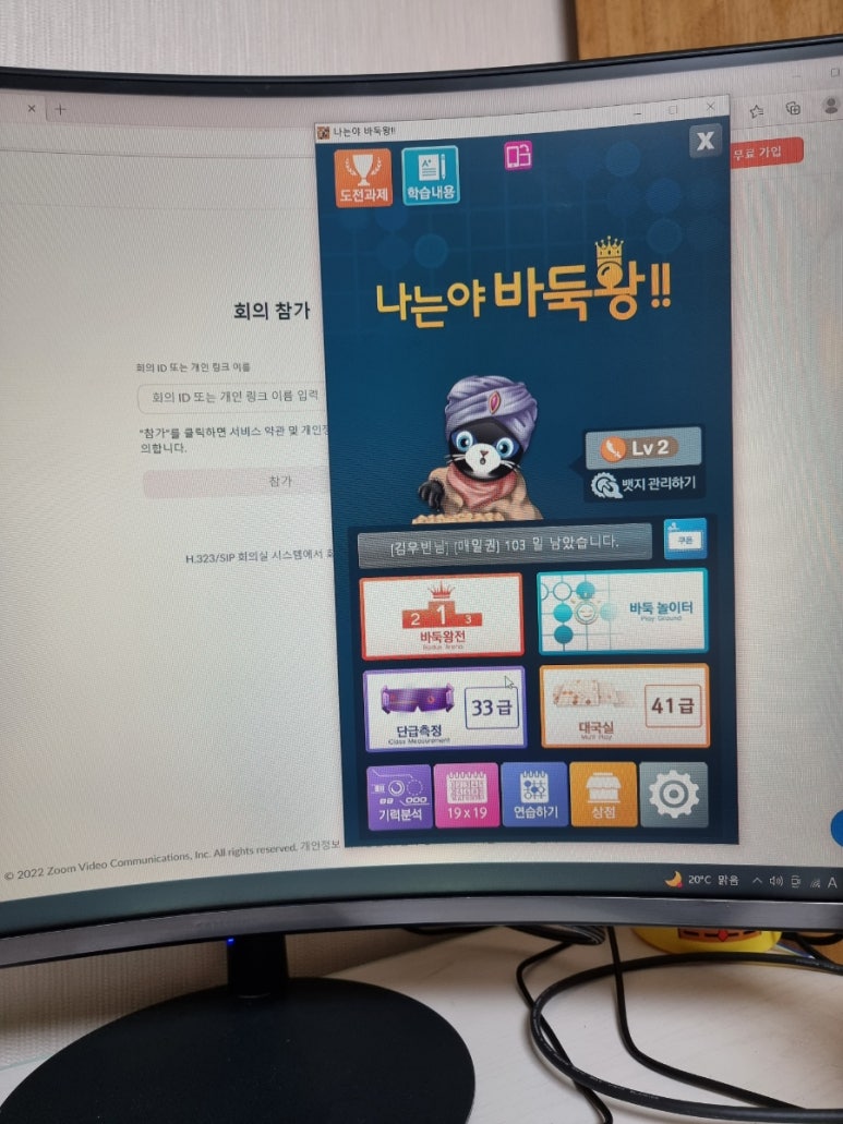 제일바둑학원 이미지