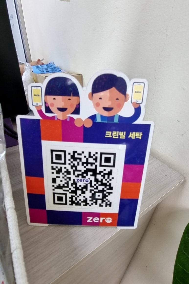 크린빌세탁 이미지