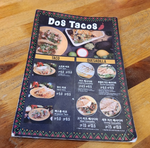 도스타코스(DOSTACOS) 이미지