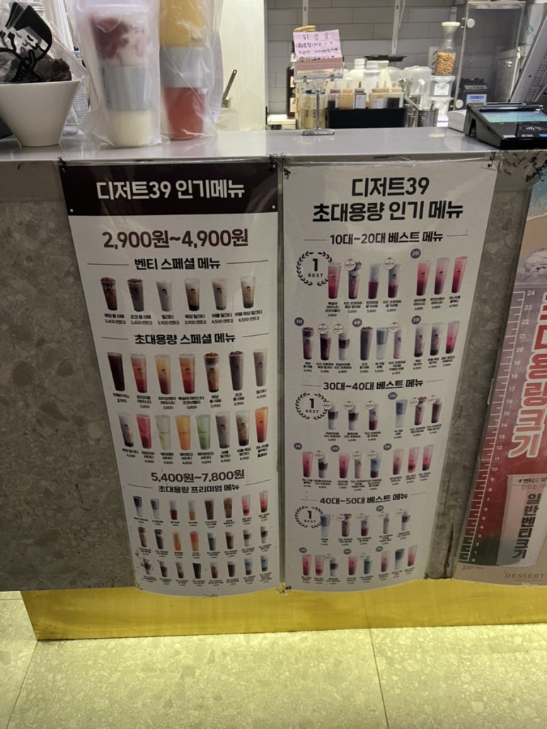 디저트39충북 이미지