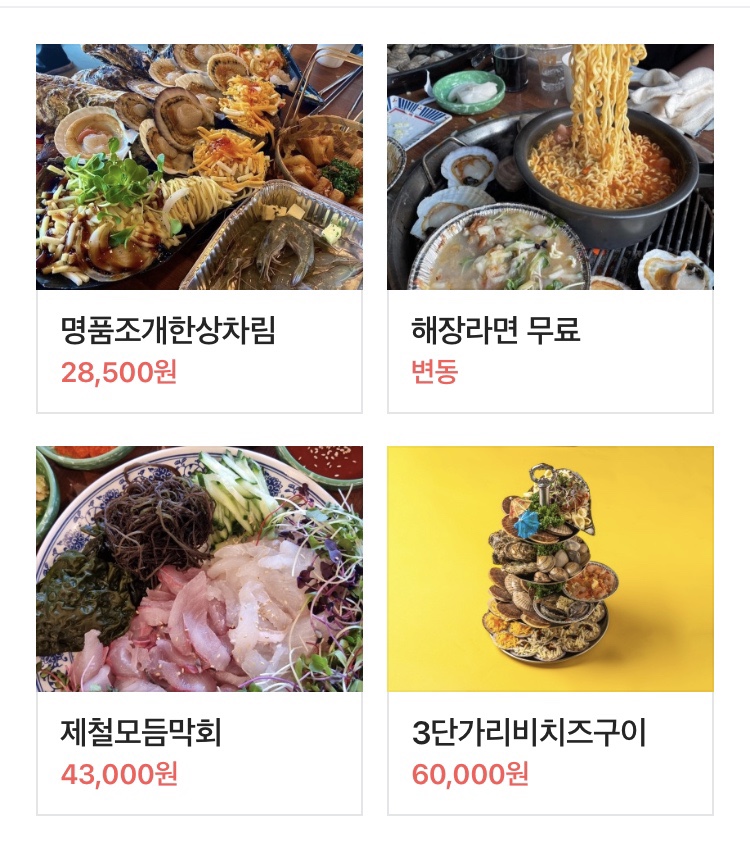 조개포차3호점2층 이미지