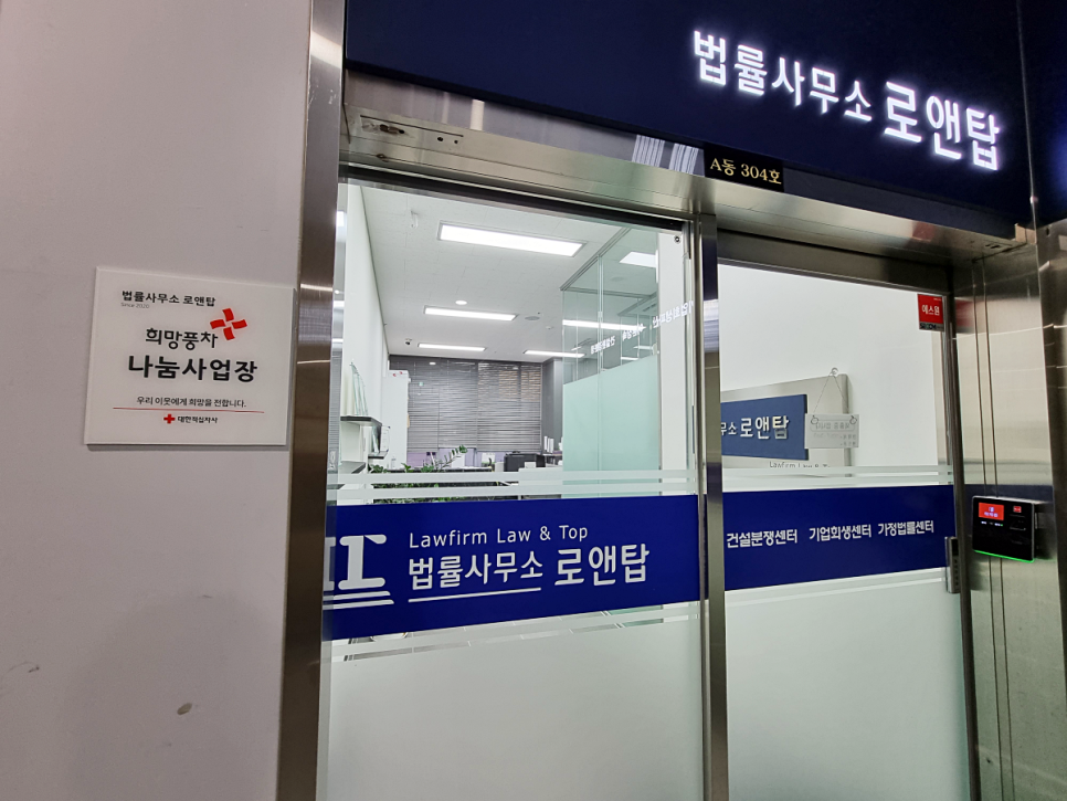 이혼전문변호사법률사무소합의 이미지