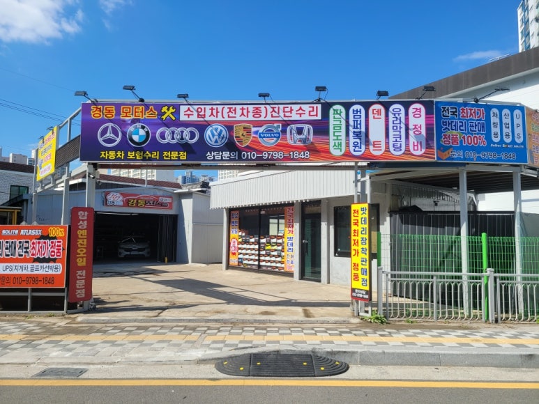 경동자동차광택 이미지
