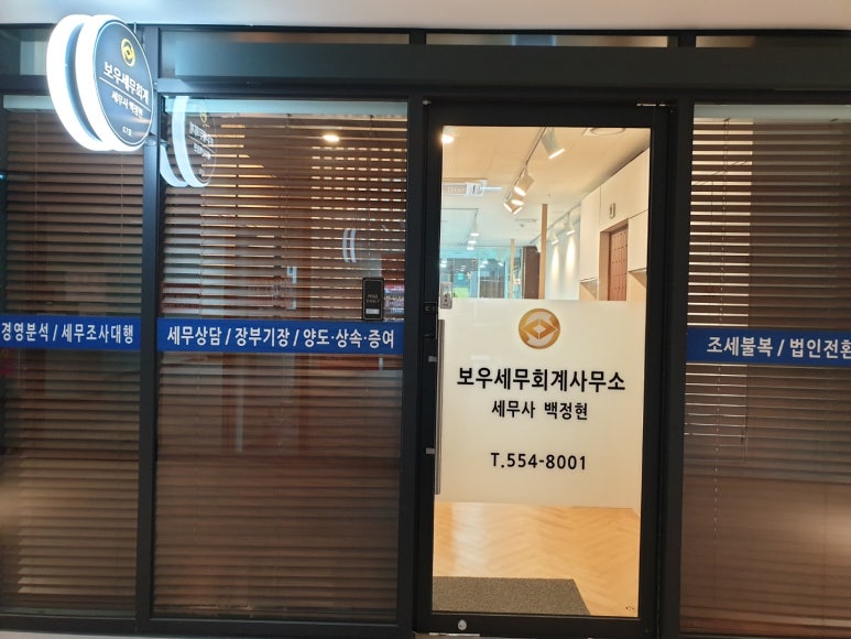 한강세무회계 이미지