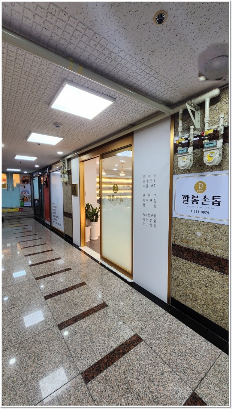 깔롱네일 이미지