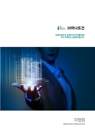 제일토건(주 이미지