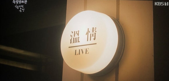 카페온정 이미지
