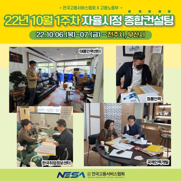 태양직업소개소 이미지