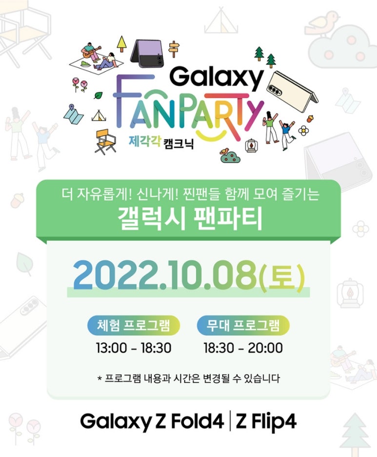 아싸파티 이미지