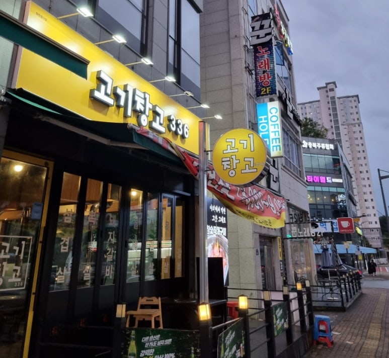 고기창고336 이미지