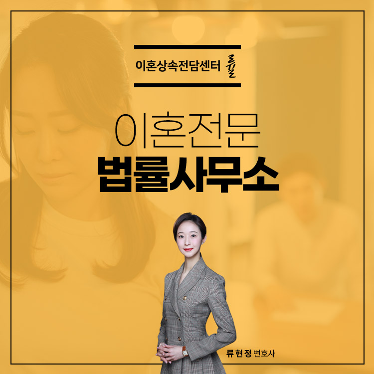 전문법률사무소 이미지