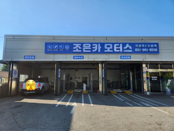 조은카모터스 이미지