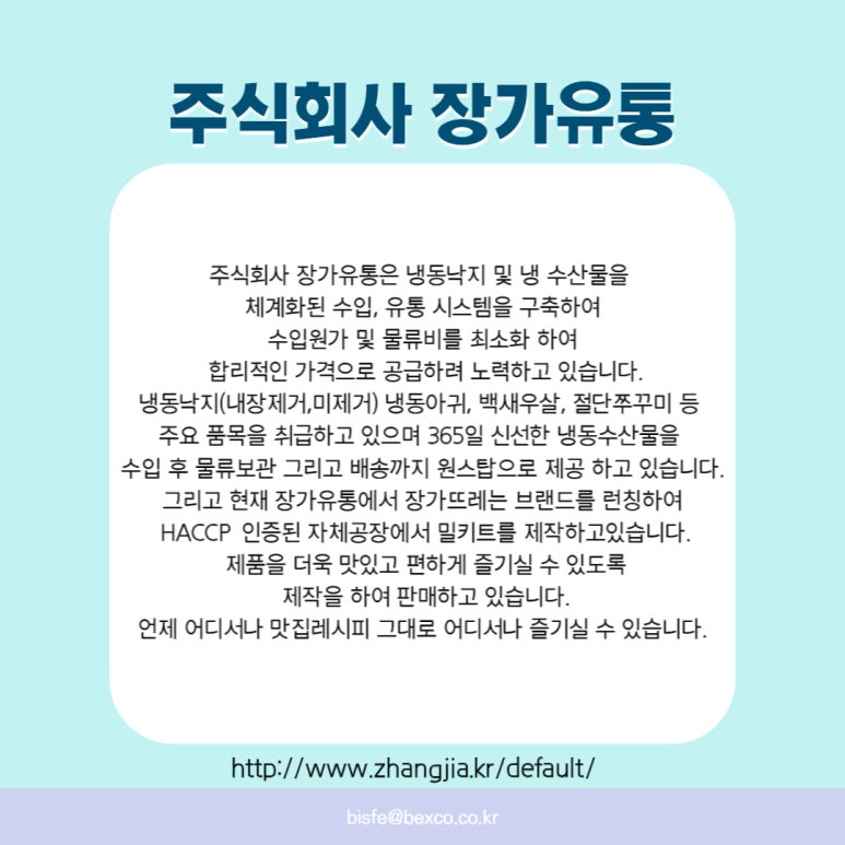 장가유통 이미지