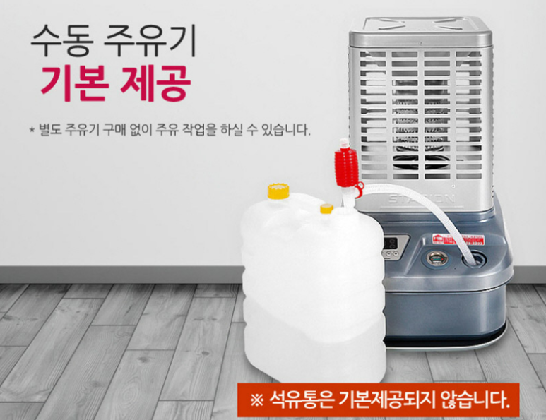 금방석유 이미지