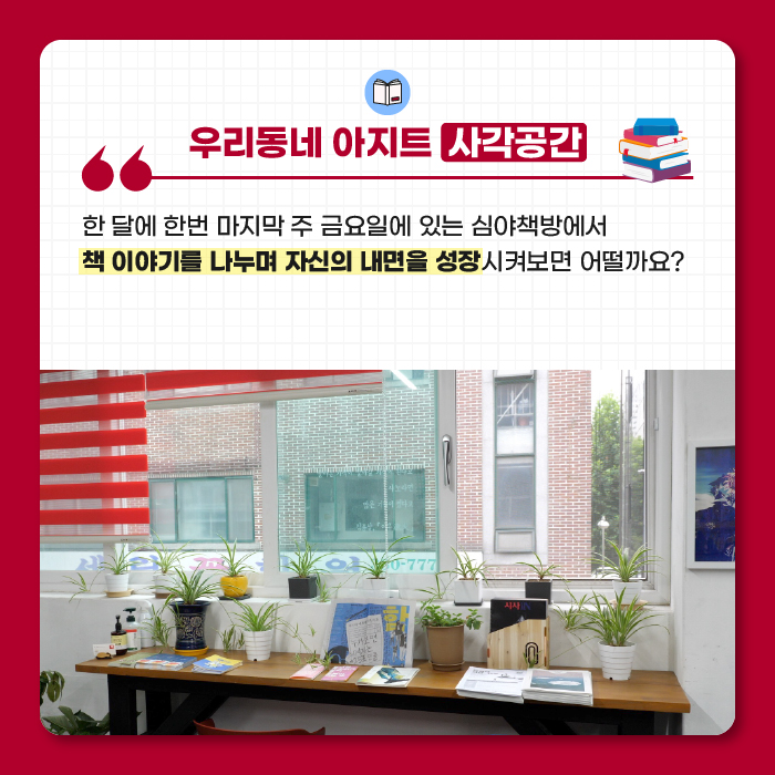 우리동네아지트 이미지