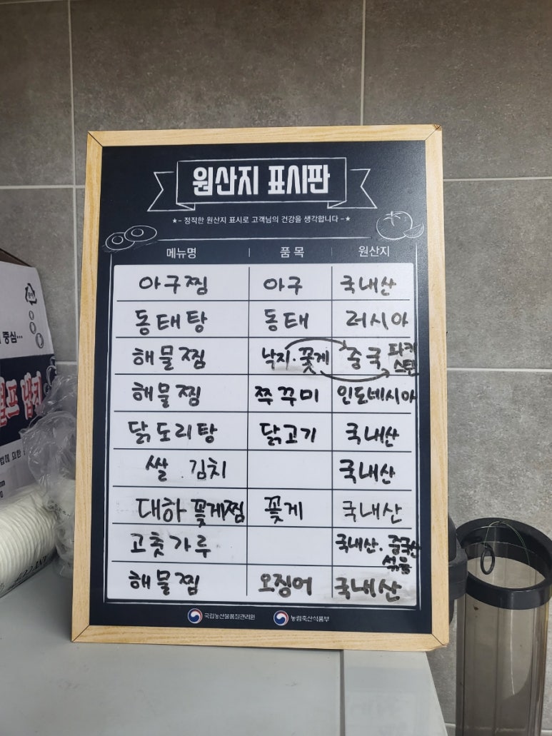 청대포아구찜 이미지