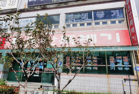 온산뚝배기 이미지
