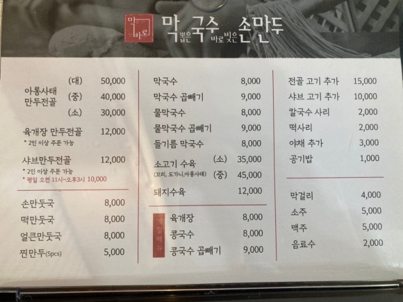 바로손만두 이미지