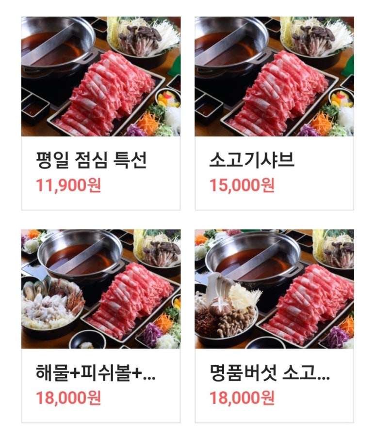 샤브마니아 수원호매실점 이미지