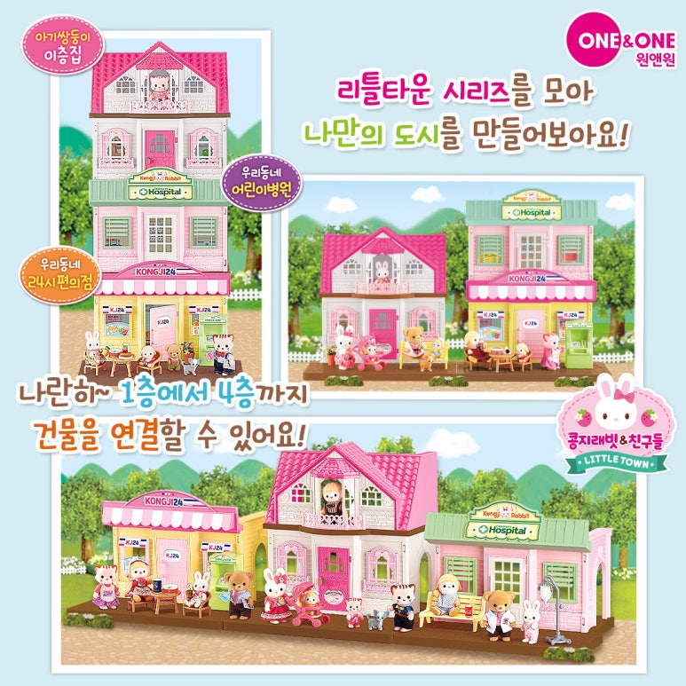 리틀타운 이미지