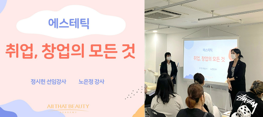 리얼뷰티아카데미학원 이미지