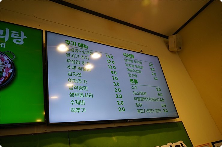 승도리네곱도리탕 이미지