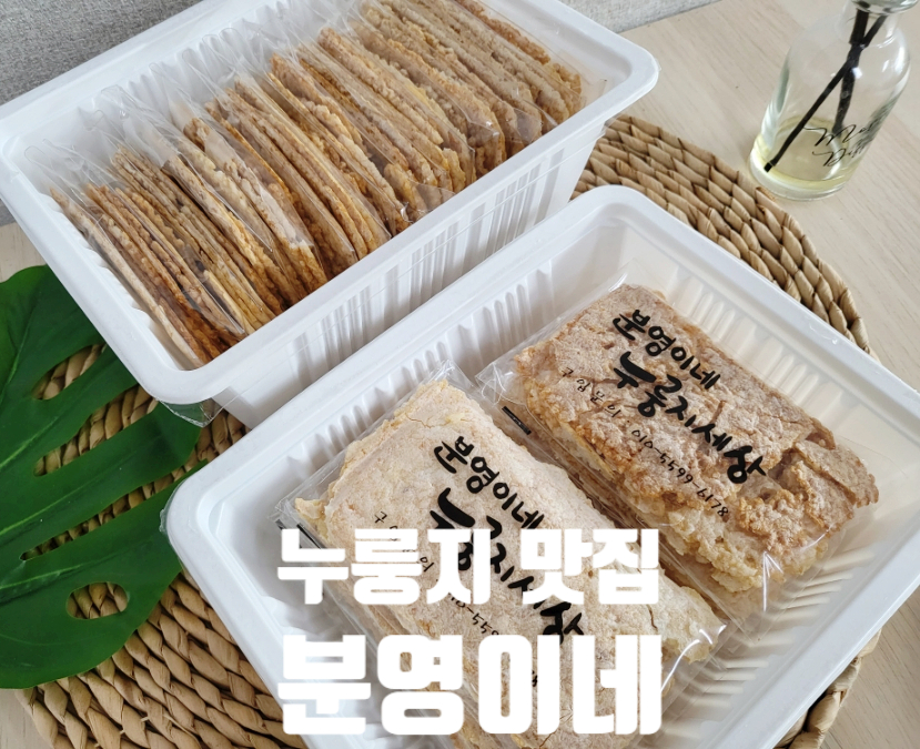 분영이네누룽지세상 이미지